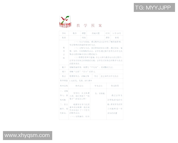 小班足球明星认识活动教案设计与实施方案